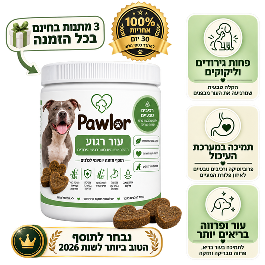תוסף תזונה לכלבים עם עור רגיש וגירודים